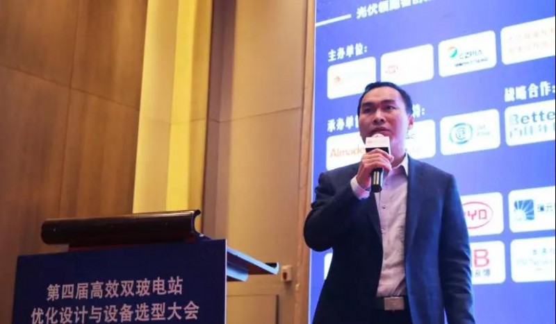 耀世盛典！第四屆高效雙玻電站大會(huì)圓滿落幕！