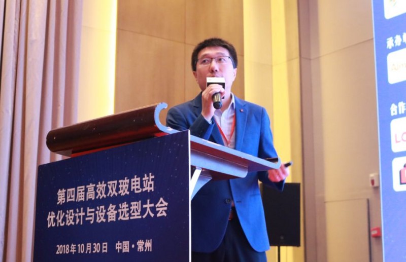 耀世盛典！第四屆高效雙玻電站大會(huì)圓滿落幕！