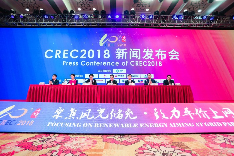 第十屆無(wú)錫新能源展會(huì)召開新聞發(fā)布會(huì)
