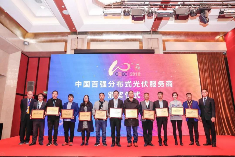 優(yōu)得運(yùn)維斬獲CREC2018兩項(xiàng)大獎，樹立光伏運(yùn)維行業(yè)標(biāo)桿
