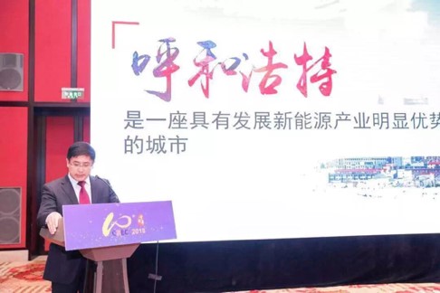 呼和浩特市在無錫市組織新能源主題交流活動(dòng)