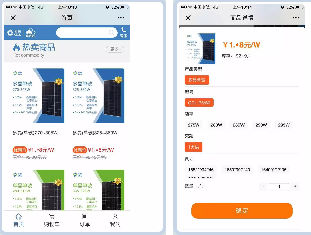 協(xié)鑫“鑫光云”線上銷(xiāo)售平臺(tái)1.0正式上線，為客戶創(chuàng)建更高效的業(yè)務(wù)環(huán)境