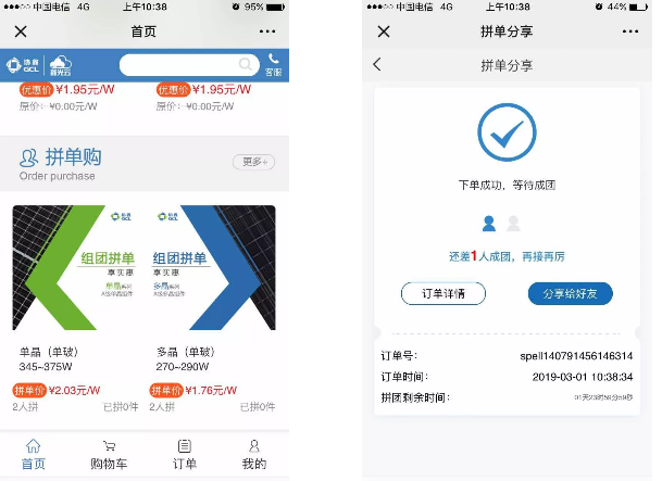 協(xié)鑫“鑫光云”線上銷(xiāo)售平臺(tái)1.0正式上線，為客戶創(chuàng)建更高效的業(yè)務(wù)環(huán)境